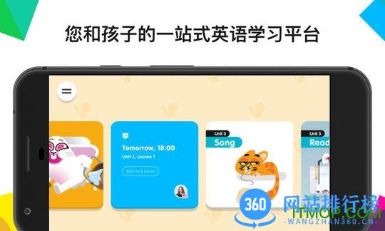 英孚腾飞app(EF High Flyers) v3.20.1安卓版 0