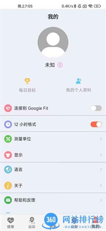ZDfit v1.0.8 最新官方安卓版 1