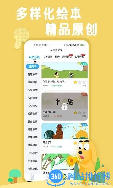 适趣AI<a href=/zt/769-0.html target=_blank class=infotextkey>阅读app</a>下载