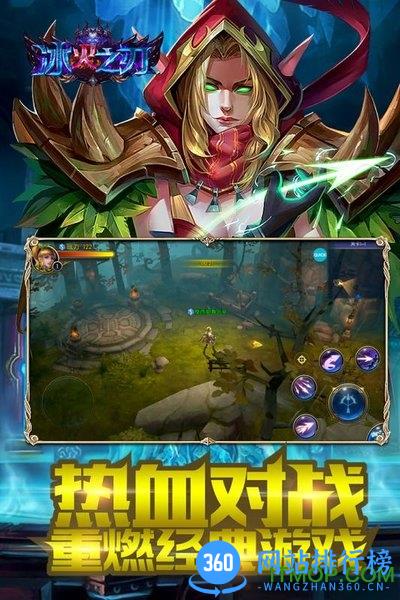 冰火之刃九游版 v1.01.04 安卓版 2
