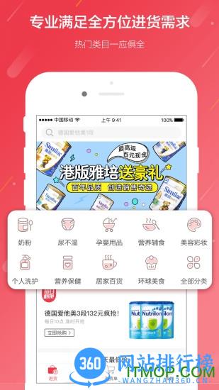 海拍客母婴平台 v4.179.0安卓官方版 0