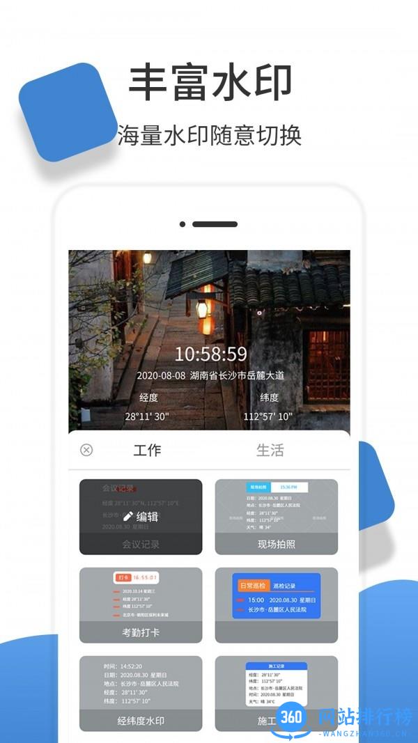 经纬度位置相机 v1.2.1安卓版 3