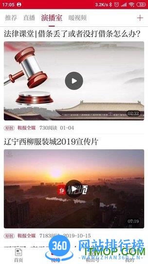 鞍山云app v7.6.4 安卓版 0