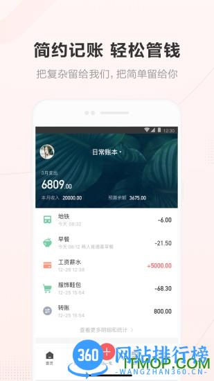 挖财记账理财官方版 v12.9.6安卓最新版 2