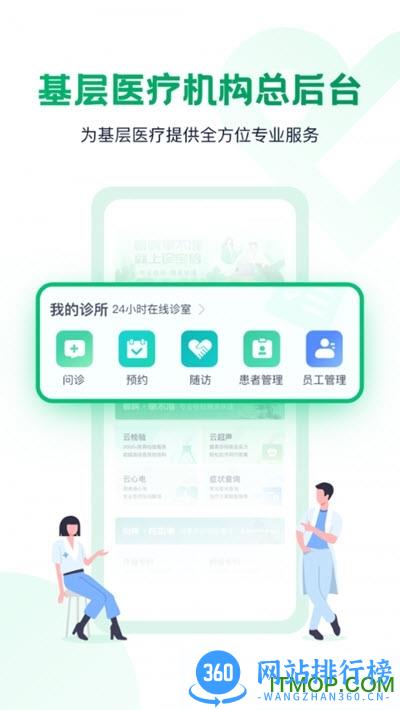 诊宝倍
