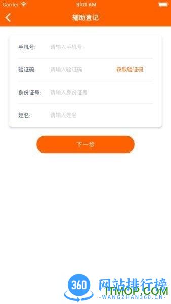 码上行动吉祥码手机客户端 v3.0.4安卓版 3