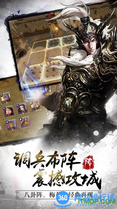 三国志大战手游官方版 v3.30 安卓版 2