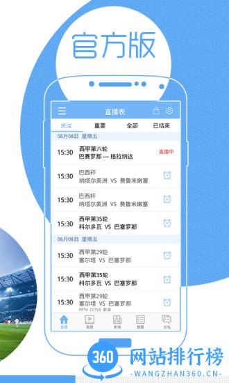 jrs直播吧nba v6.6.3安卓版 0