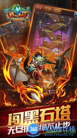 我叫mt九游高清版 v11.1.0.0 安卓版 1