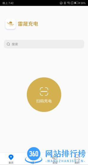 雷晟<a href=/zt/11477-0.html target=_blank class=infotextkey><a href=/zt/13065-0.html target=_blank class=infotextkey>充电桩</a>app</a>