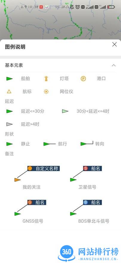 长江北斗导航应用系统 长江北斗app