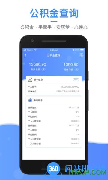 i银川官方版 v2.1.5安卓版 3