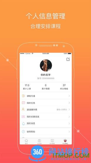 掌门1对1辅导学生端 v8.10.0安卓版 1