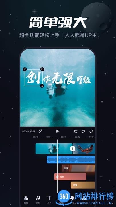 B站必剪app v2.51.0安卓版 3