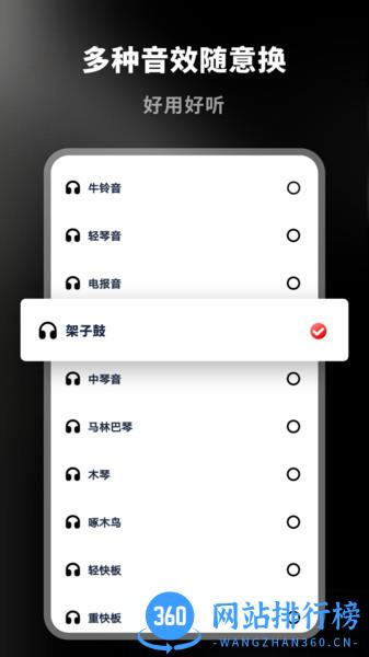 架子鼓节拍器app v2.21602.8安卓版 0