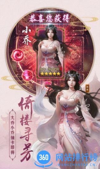仙梦奇缘白浅传手游下载
