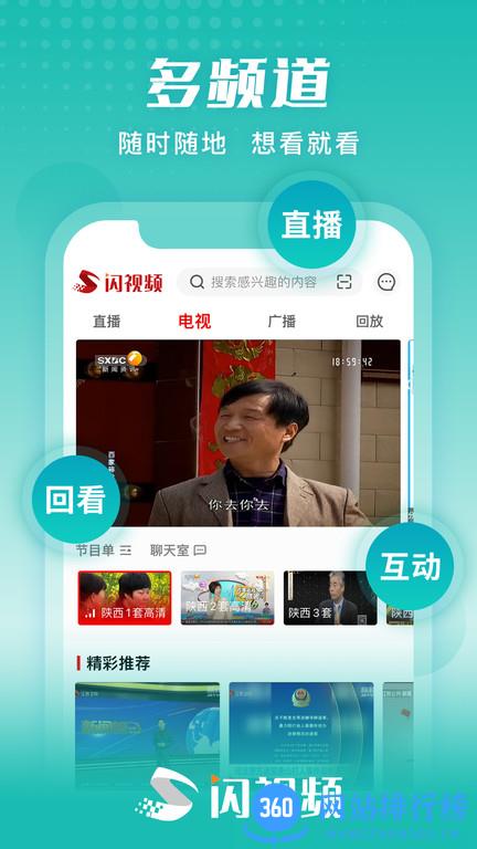 闪视频最新版本 v4.3.0安卓版 2
