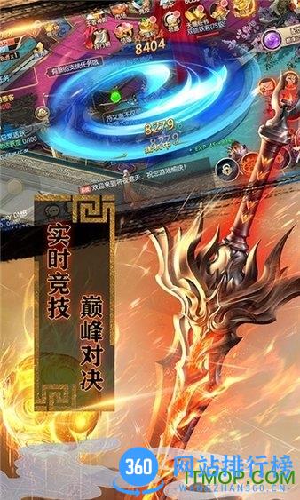 魔灵兵团不朽之王 v1.0 安卓版 3