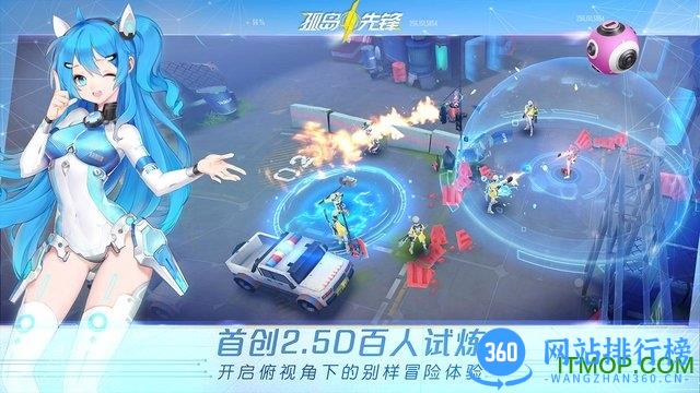 网易孤岛先锋公测版 v1.400018.428536 安卓版 3