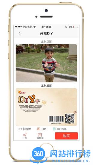厦门e通卡 v3.7.1安卓版 2