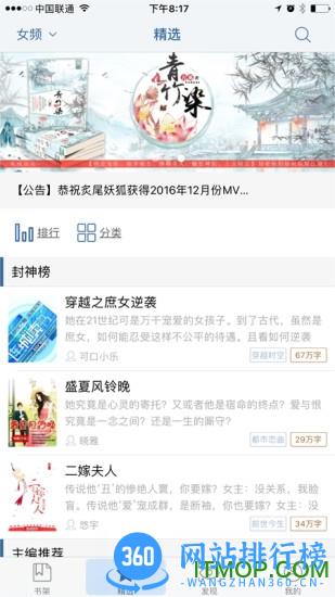 连城读书app破解版