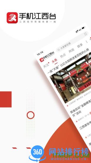 手机江西台直播云课堂 v5.08.06安卓版 3