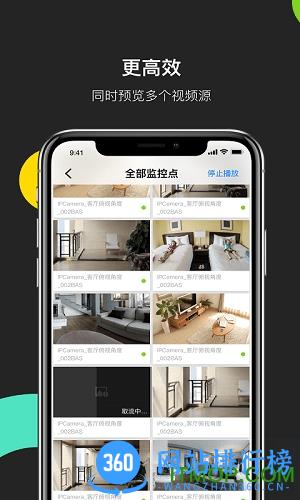 海康云管 海康云管app