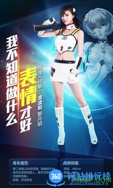 女神星球战娘2019海量版 v1.0.2 安卓版 3