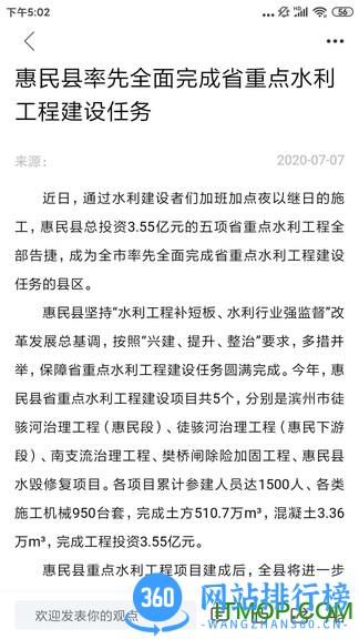 爱惠民 v0.0.54安卓版 1