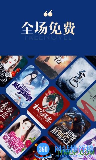 搜狗免费小说极速版 搜狗免费小说极速版app