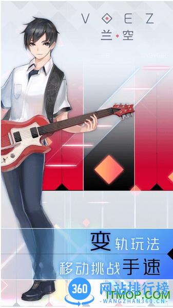 龙渊VOEZ游戏 v2.1.0 官方安卓版 3