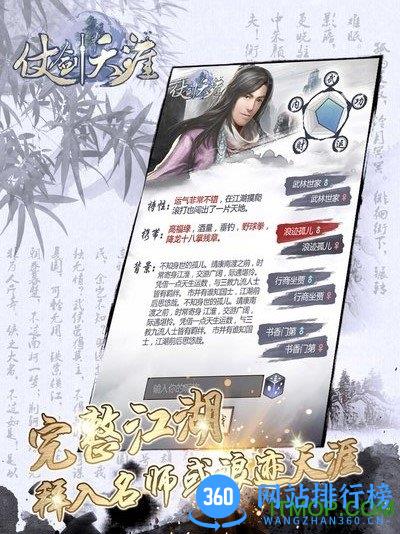 仗剑天涯文字游戏无限金币元宝版 v1.0.20 安卓版 0