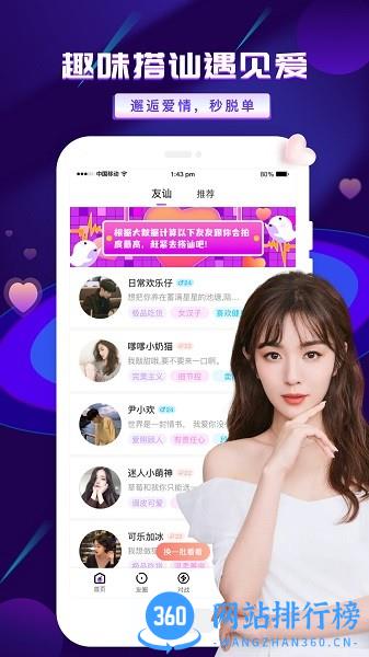 友玩官方版 友玩app下载