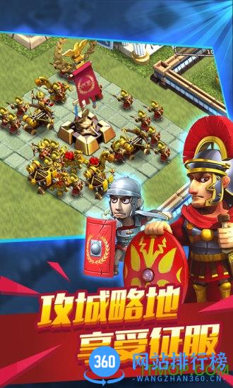 大帝国征服者360最新版 v5.533 安卓版 2