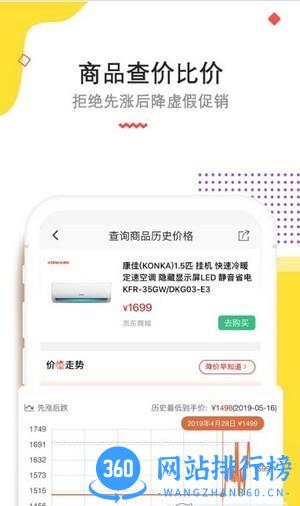 高佣推客最新版 v1.3.22安卓版 0