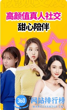 春色视频聊天交友 v1.1.1 官方安卓版本 3