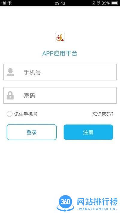 中新智校app