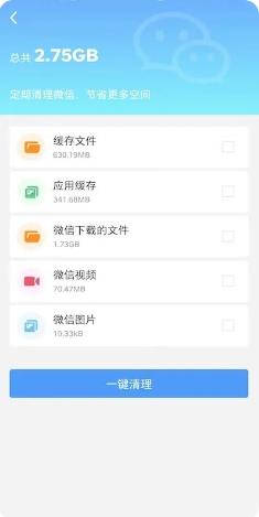 贴心清理 v2.4.4 官方安卓版本 0