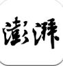 澎湃新闻网客户端