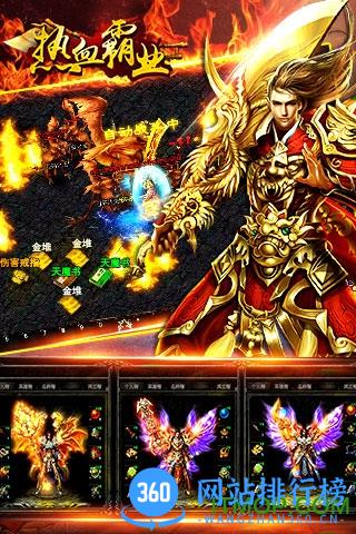 热血霸业手游官方网站版 v3.0.72 安卓手机版 0