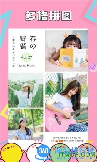 美颜激萌卖萌相机app