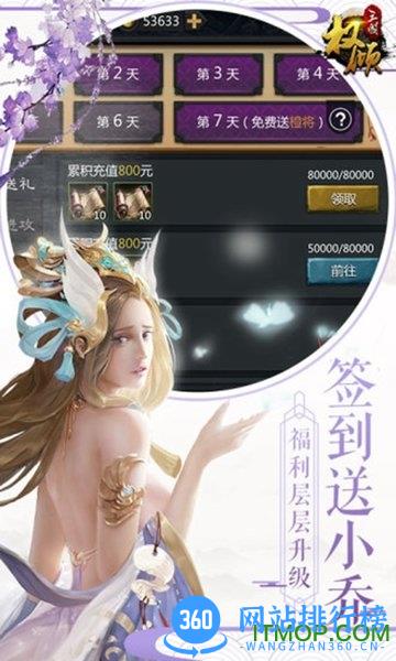权倾三国暗金版本
