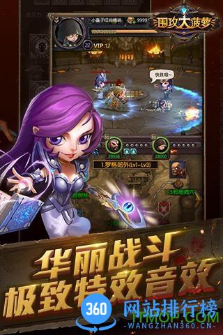 围攻大菠萝小米版 v1.6.0 安卓版 0