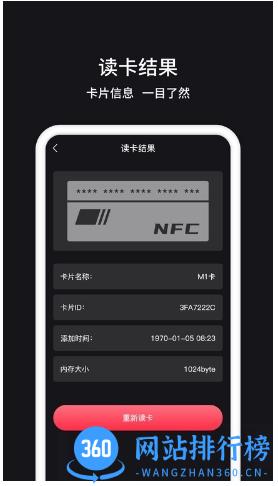 茂萦nfc门禁卡app v1.1.7 安卓版 1