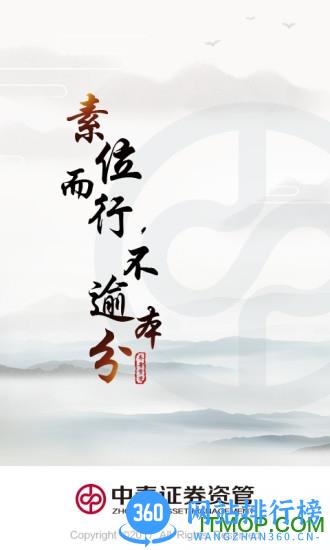 中泰资管手机版 v5.3.2安卓版 4