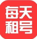 每天租号