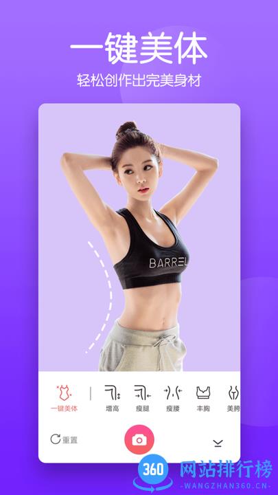 快云美颜P图相机免费版 v2.2.0安卓版 3