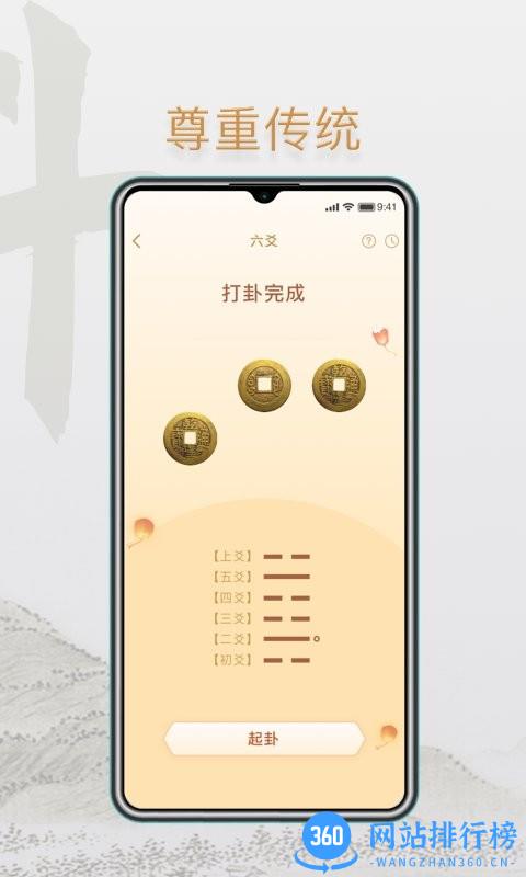 小南斗最新版 v1.22.5安卓版 1