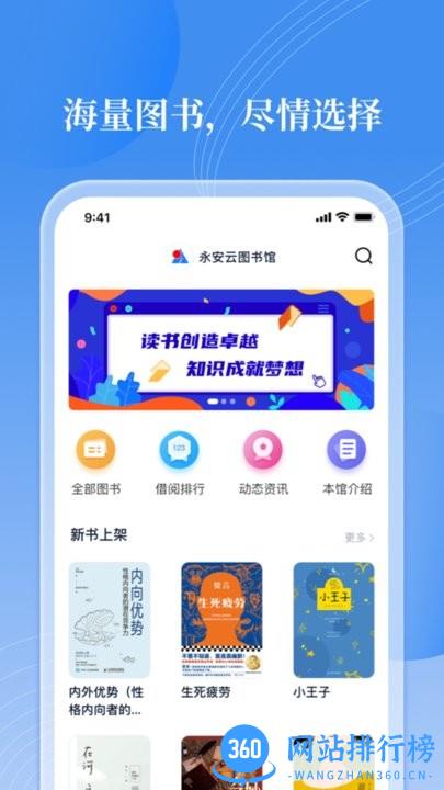 邻里书香官方版 v3.0.4安卓版 0