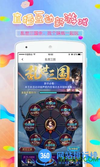 谁是百万富翁app